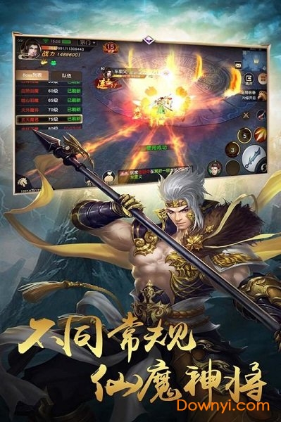 天魔录内购最新版 游戏截图