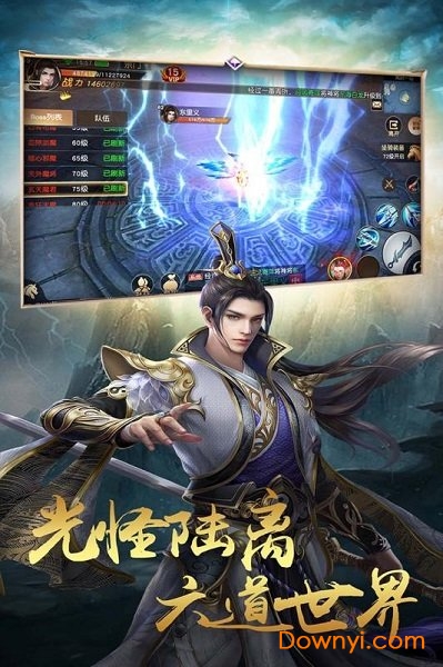 天魔录内购最新版 游戏截图