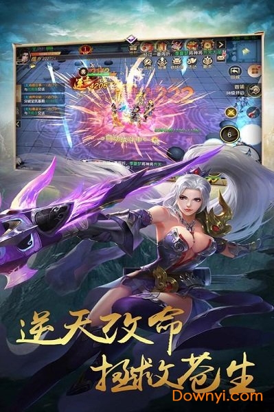 天魔录内购最新版 游戏截图